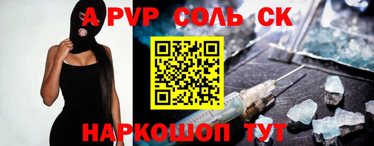Alpha PVP VHQ  даркнет сайт  Глазов  Вход с VPN  A-PVP  Альфа ПВП СК  Alpha PVP СК КРИС 