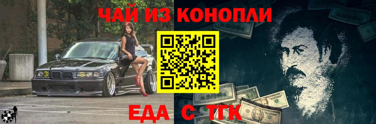 Cannafood марихуана  Вход с VPN  Глазов 