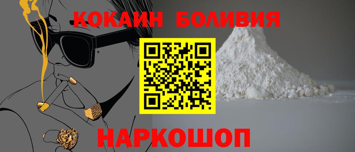 Cocaine Fish Scale Глазов