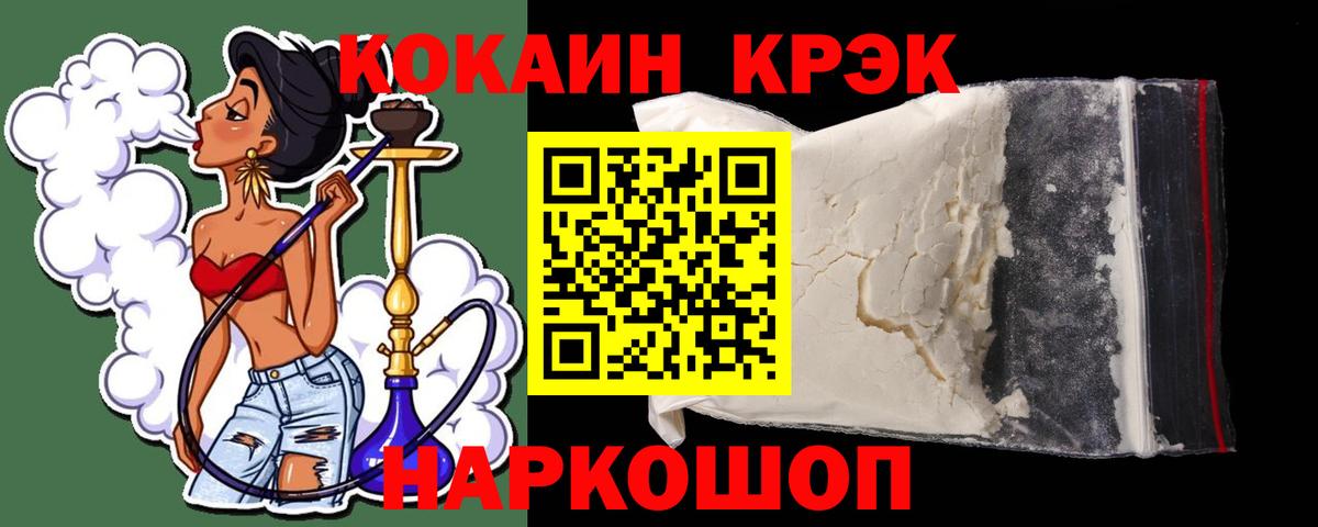 Глазов  Cocaine FishScale  COCAIN Fish Scale  Вход с VPN 