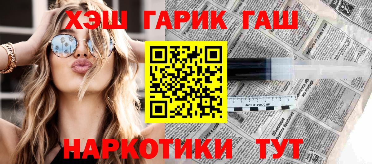 Глазов  ГАШ Premium  Вход с VPN  Гашиш гарик 
