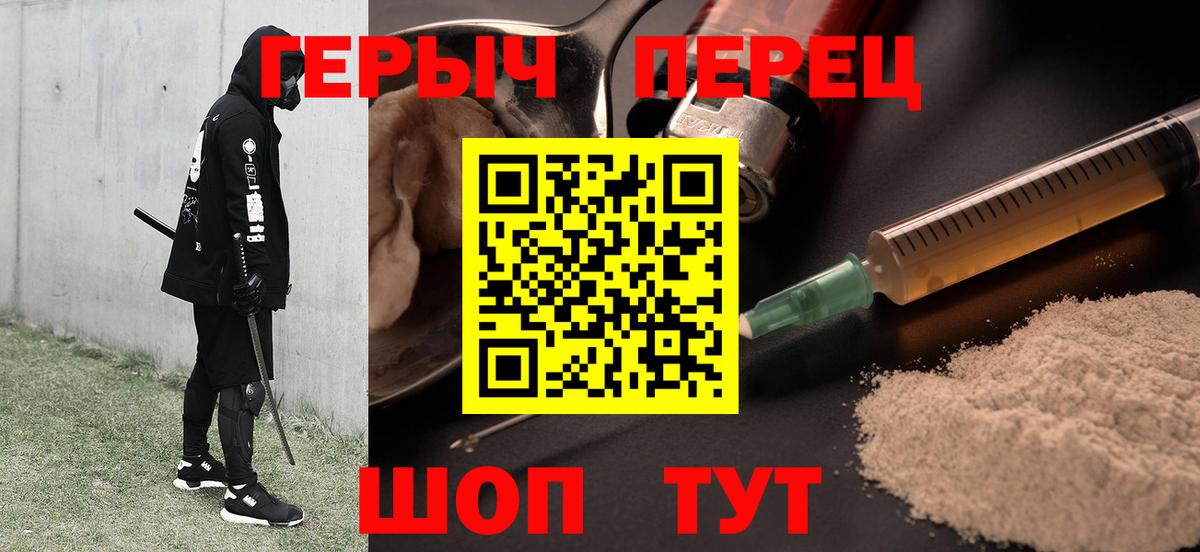 ГЕРОИН афганец Глазов