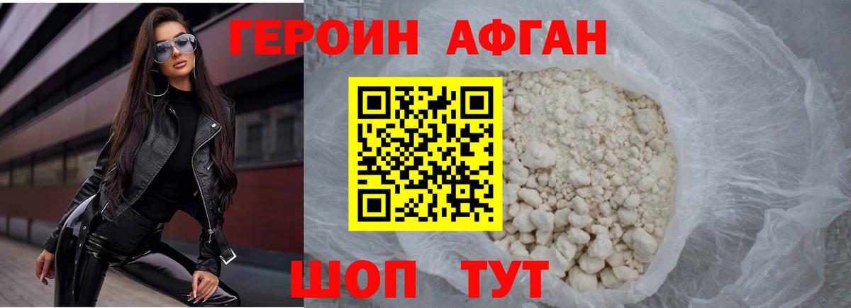 Героин хмурый  Вход с VPN  Глазов 