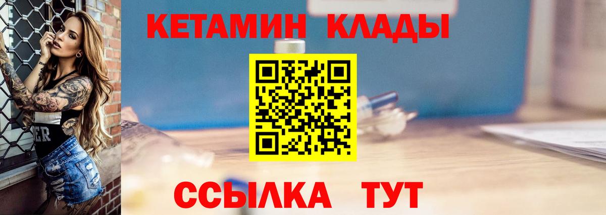 КЕТАМИН ketamine  Вход с VPN  Кетамин VHQ  Глазов 