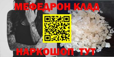 мефедрон Ирбит