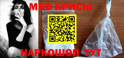 мефедрон Ирбит