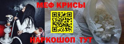 мефедрон Ирбит