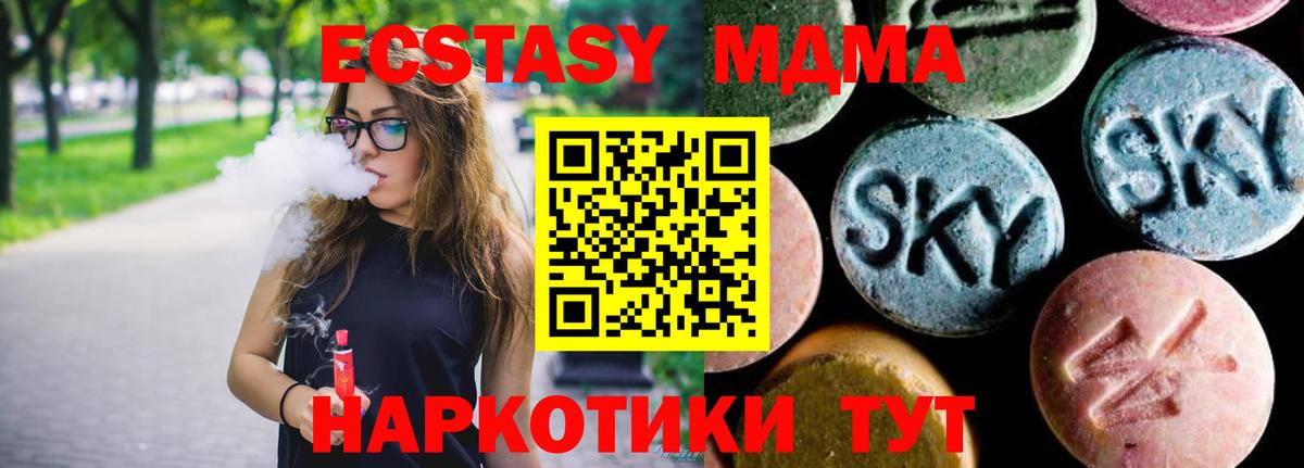 Глазов  MDMA  Вход с VPN  MDMA crystal 