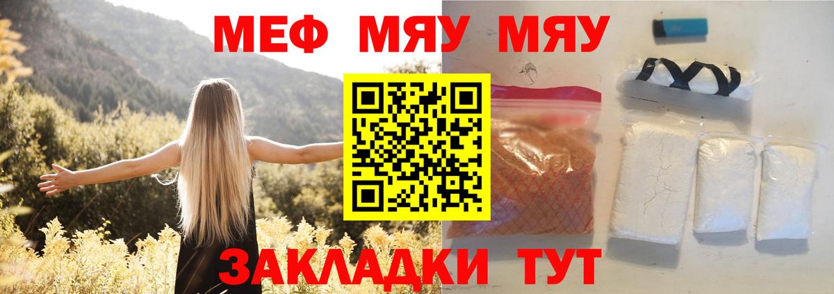 МЕФ 4 MMC  МЯУ-МЯУ мяу мяу  МЕФ  Вход с VPN  Глазов 