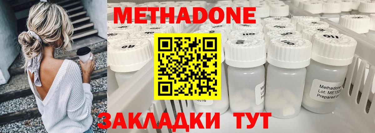 МЕТАДОН белоснежный Глазов