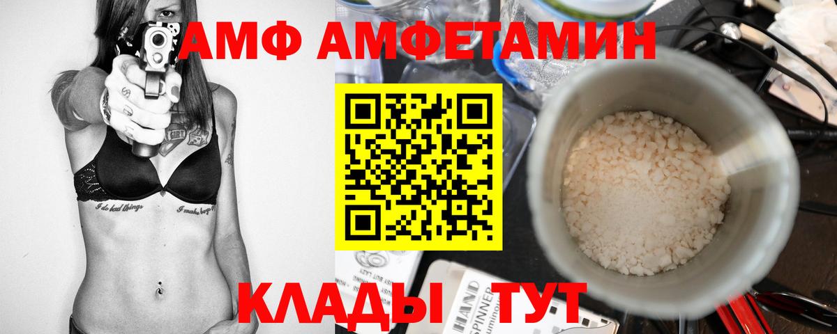 Глазов  МЕТАМФЕТАМИН Декстрометамфетамин 99.9%  Вход с VPN 
