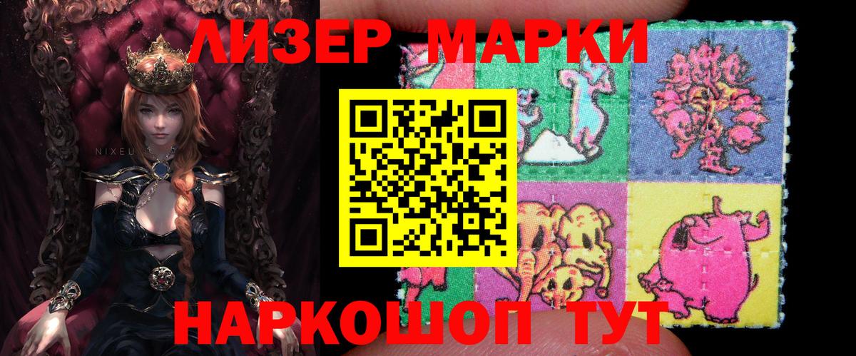 Марки NBOMe  Вход с VPN  Глазов  Марки 25I-NBOMe 1,8мг 