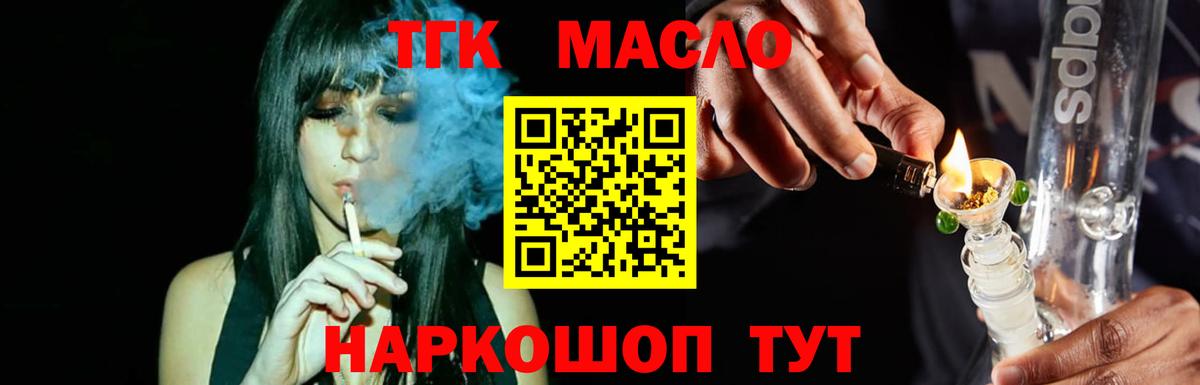 Дистиллят ТГК THC oil Глазов